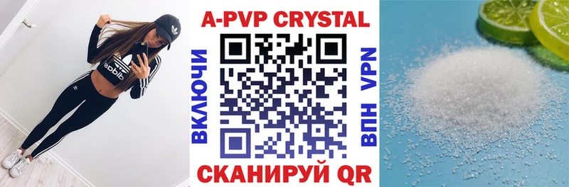 что такое   Усть-Кут  А ПВП Crystall 