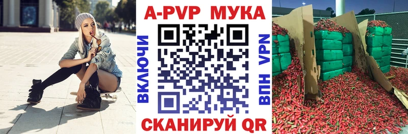 APVP кристаллы Усть-Кут
