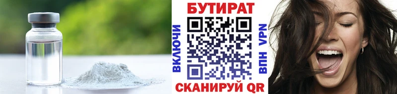 дарнет шоп  Усть-Кут  гидра сайт  БУТИРАТ GHB 