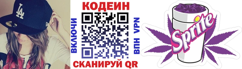 Кодеин напиток Lean (лин)  OMG вход  Усть-Кут 
