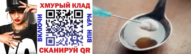 Героин хмурый  где купить наркоту  площадка какой сайт  Усть-Кут 