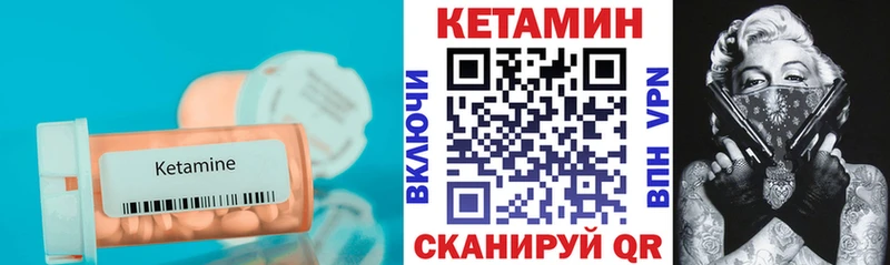 Кетамин ketamine  Усть-Кут 
