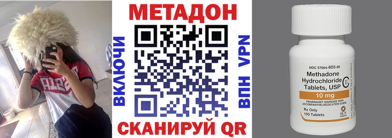 Метадон VHQ где можно купить Усть-Кут